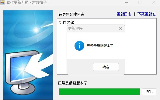 图片[3]-方方格子 Excel 最新版4.11 （附升级包+补丁）附离线登录-YOHO分享社